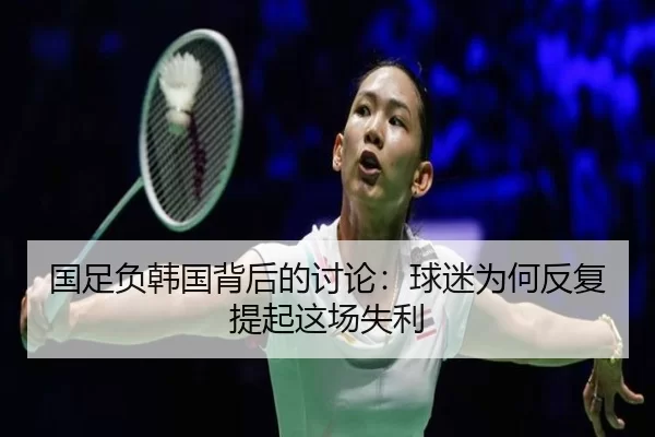 guo-zu-fu-han-guo-bei-hou-de-tao-lun-qiu-mi-wei-he-fan-fu-ti-qi-zhe-chang-shi-li-2-796.jpg